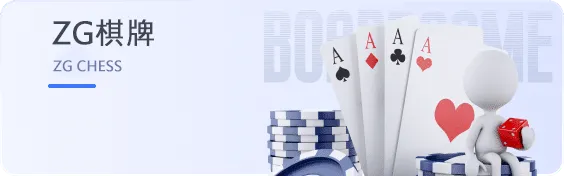 娛樂城棋牌遊戲