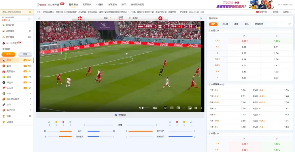 熊貓體育系統介紹 : 免看觀看高清球賽直播、投注線上運動彩券! 3 ob體育直播線上免費觀看