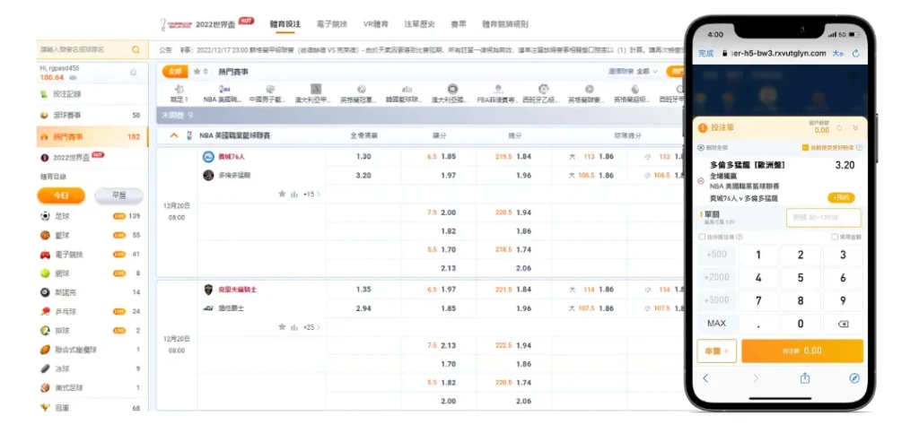 運彩投注的訣竅,運動彩券提升50%勝率! 2 熊貓體育場中下注