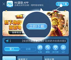 【Android版】App下載畫面教學