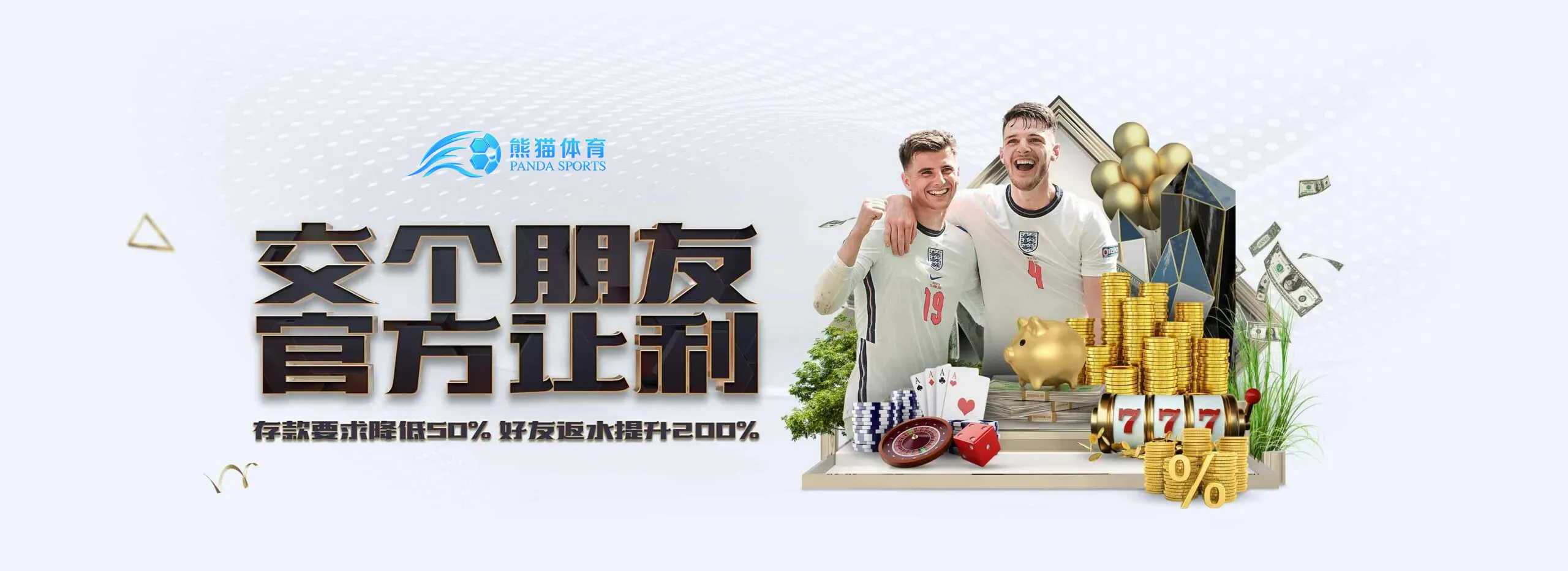 娛樂城優惠