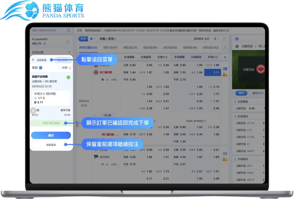 熊貓體育官網:5大特色與詳細操作教學,立即註冊享專屬福利! 12 熊貓體育單關投注教學