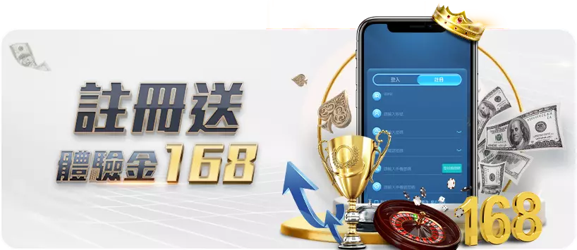 熊貓體育優惠送最多!娛樂城優惠體驗金168直接拿! 1 熊貓體育娛樂城體驗金