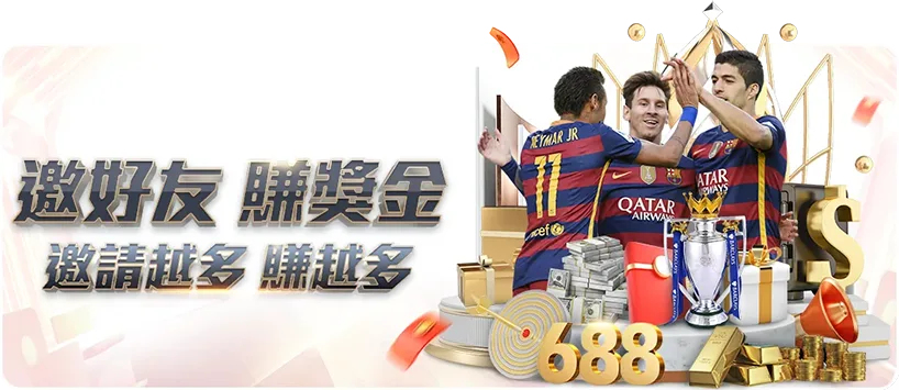 熊貓體育優惠送最多!娛樂城優惠體驗金168直接拿! 3 邀好友一起同樂熊貓體育688介紹金領不停