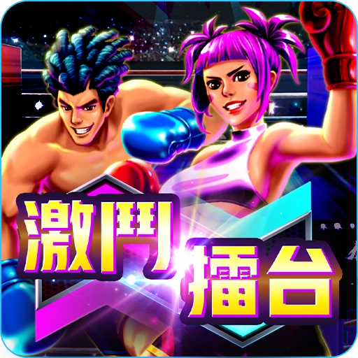 RG電子《激鬥擂台》老虎機